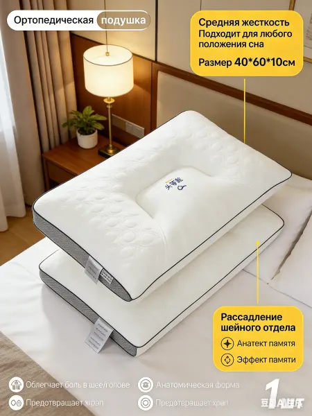 IKEA Подушка ортопедическая для сна в любом положении 50х70