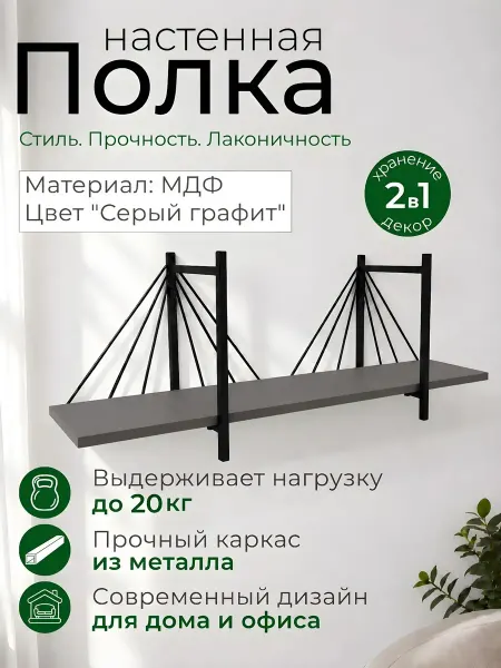 Dom_loft Полка настенная серая для книг, цветов