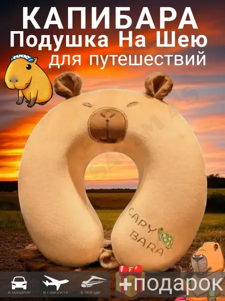SANAM A'S Подушка для путешествий на шею