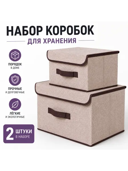 Складной органайзер для дома и шкафа
