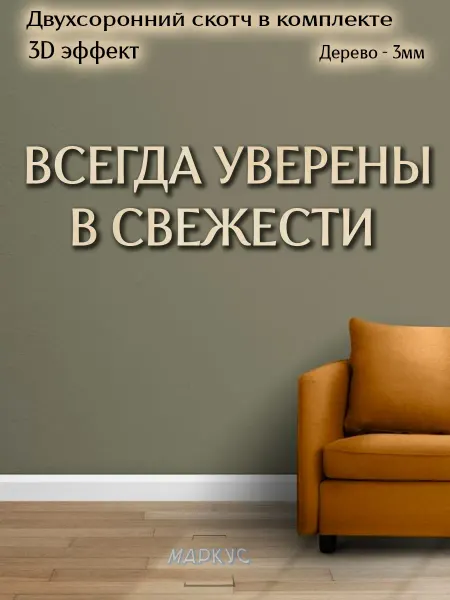 Панно для мясного магазина