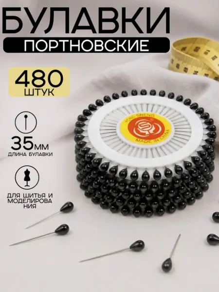 SHINVARI CREATIVE Булавки портновские для шитья и рукоделия