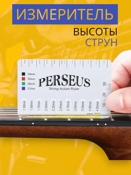 MARUHA Линейка измеритель высоты струн для всех видов гитар