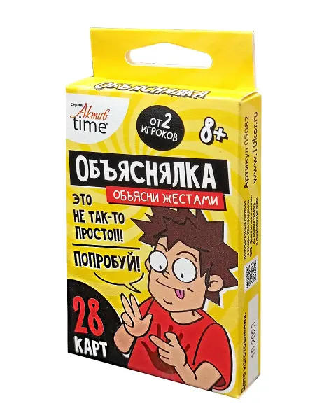 ДЕСЯТОЕ КОРОЛЕВСТВО Игра настольная "Объяснялка. Объясни жестами" Актив time