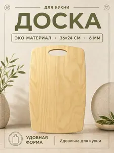 Разделочная доска "Бочка" 36х24 см