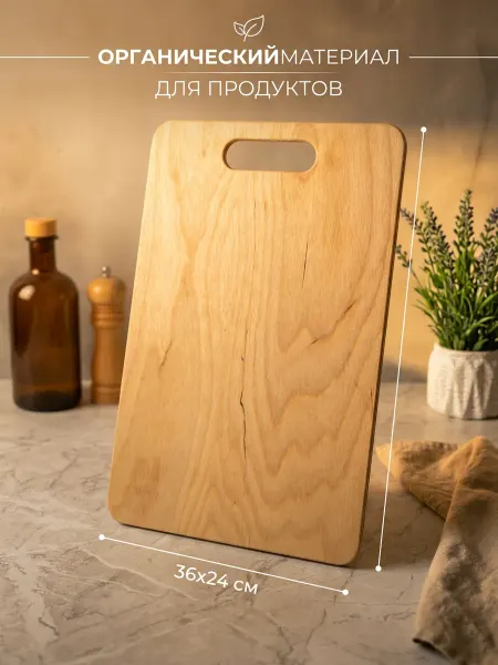 MilanoMarket Доска разделочная деревянная 36х24 см для кухни