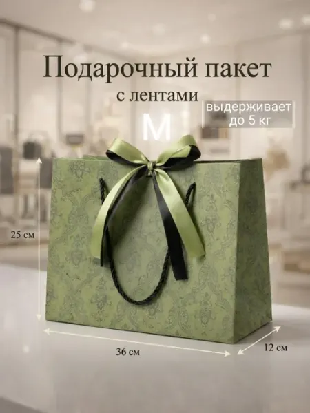 Подарочный бумажный пакет Гуччи 36х25