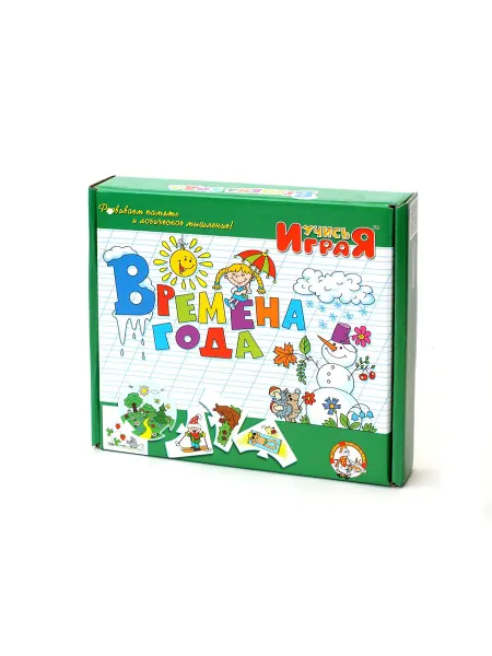 ДЕСЯТОЕ КОРОЛЕВСТВО Игра обучающая "Времена года" Учись, играя