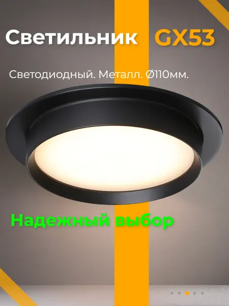 LUXBERI Светильник встраиваемый