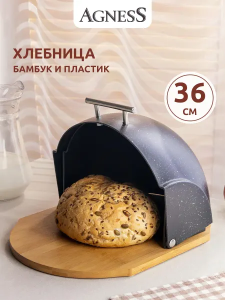 Agness Хлебница с крышкой пластиковая на стол 36х26х20 см