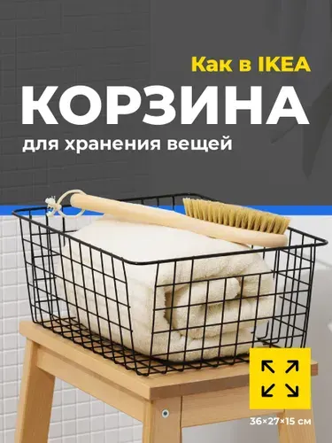 Корзина для хранения металлическая черная Birdhouse, 36х27х15 см