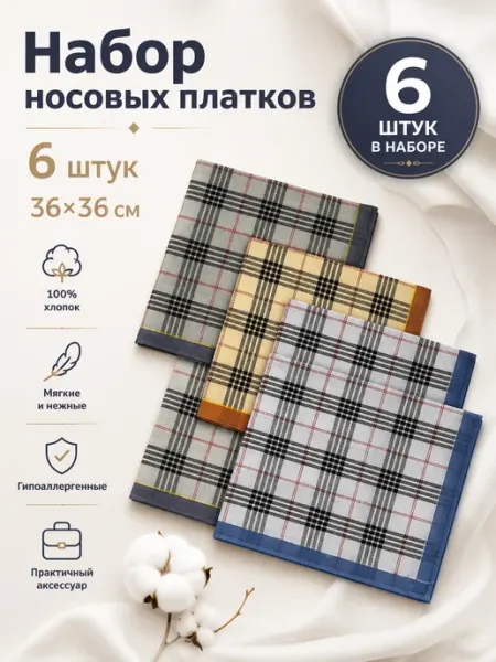 Pastel_lux Набор 3 штуки платков 36х36 см