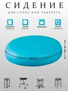 DRAGOLIT Комплектующие для стула, 36х36х6 см