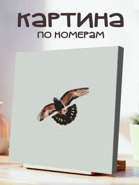 White Dot Картина по номерам 40x40см Птицы Голуби