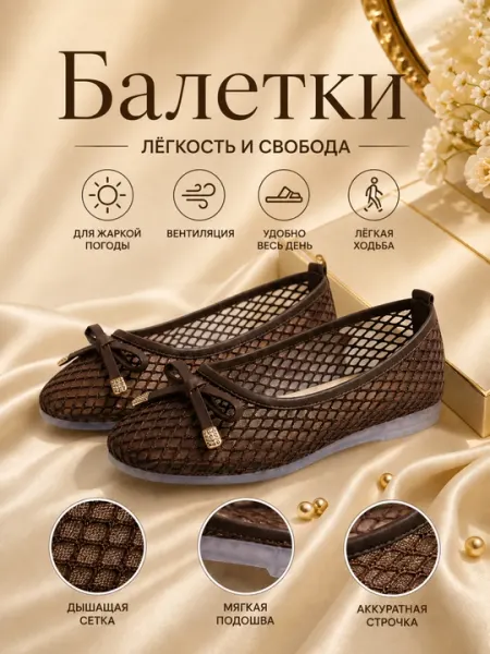Женские балетки, летние балетки, сетчатые балетки, легкая обувь, размеры 36–41
