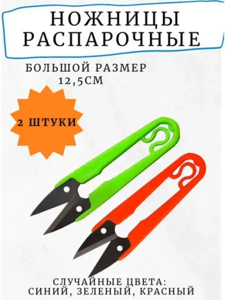 PURPLE world Распарочные ножницы