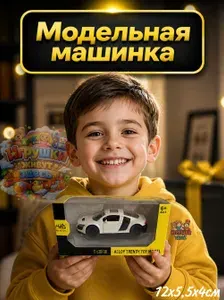 Модельная машинка Спорткар/ Гоночная машинка 3643-4 HN Белая