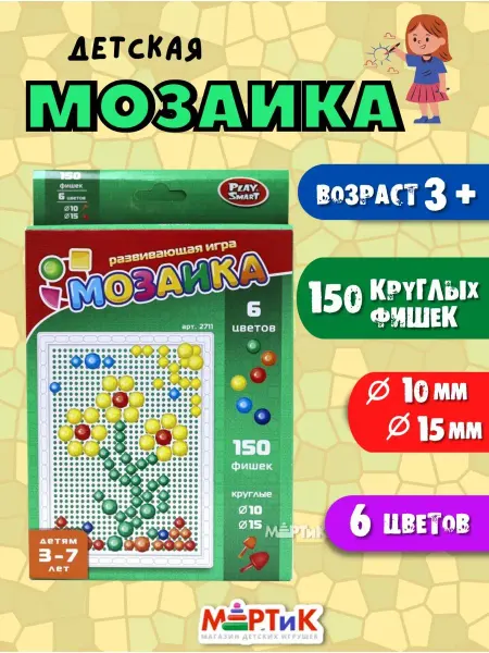 Play Smart Мозаика детская развивающая пластиковая Круглые фишки