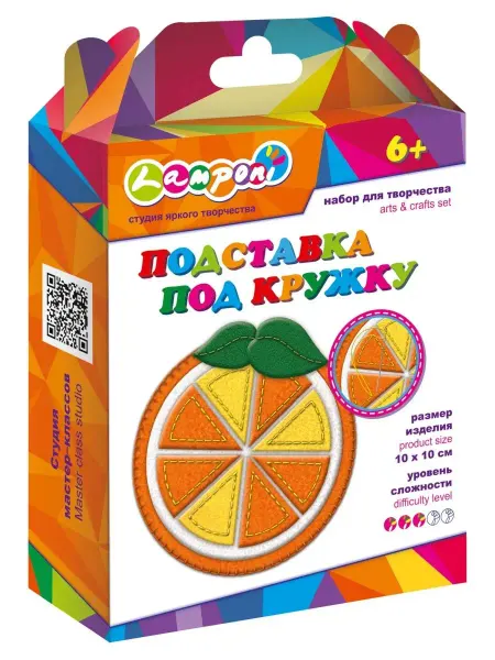Lamponi. Набор для детского творчества Апельсин