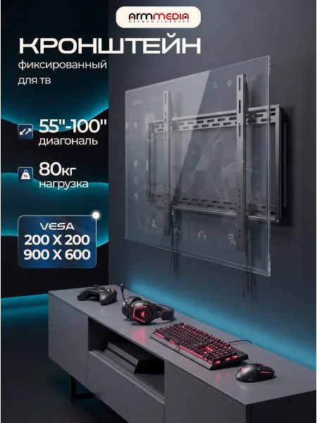 ARMMEDIA Кронштейн для телевизора 55"-100" настенный PT-100