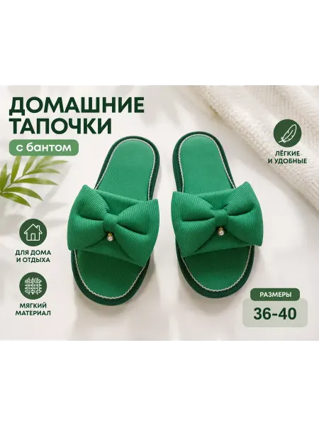 Тапочки Магазин 365 Тапочки женские домашние мягкие с открытым носком
