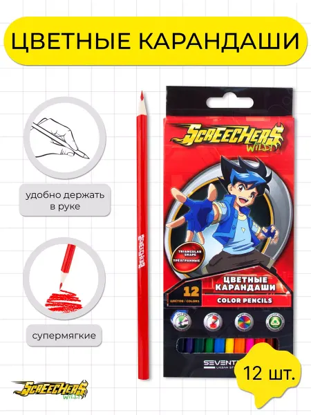 Дикие Скричеры Карандаши цветные набор 12 цветов детские