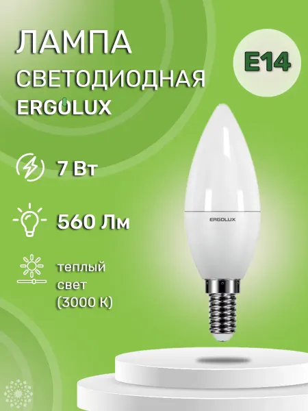 Ergolux Лампа светодиодная (12134) 7W