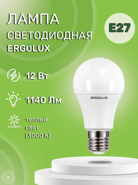 Ergolux Светодиодная лампа LED A60 12W E27 3000K