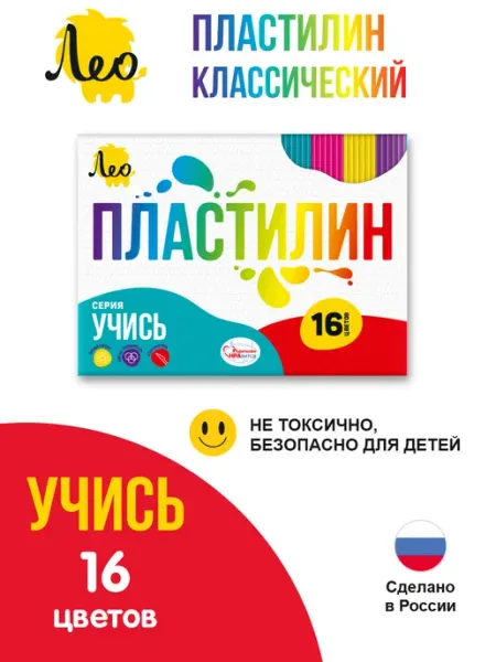 Лео Пластилин для школы мягкий 16 цв