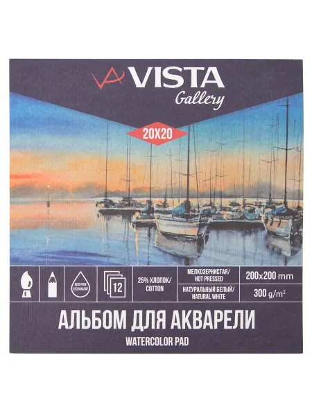 Vista-Artista Альбом для акварели 300 г м2, 12 л. 20 х 20 см, WCCH-2020