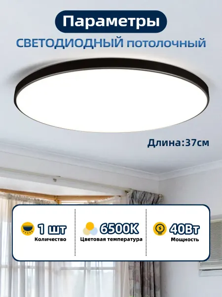 LANGYUE 1шт Светодиодный потолочный светильник 40Вт 6500K 37.5cm