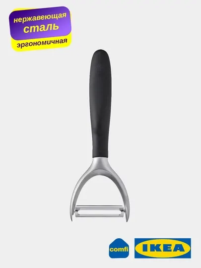 IKEA нож для очистки, овощечистка, фрукточистка, пилер из нержавеющей стали 365+