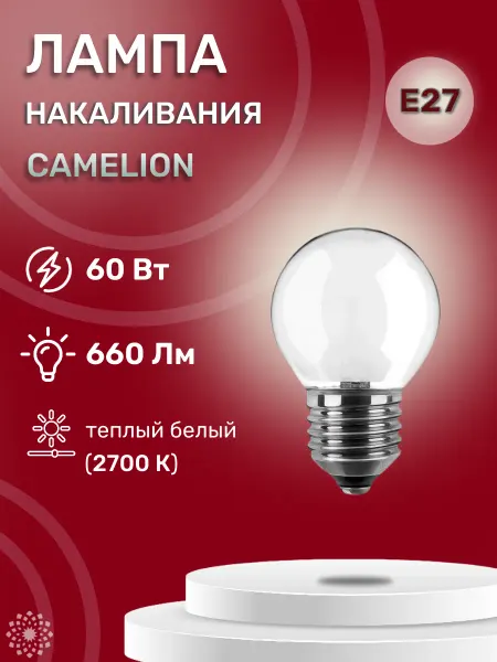 CAMELION Лампа накаливания (9871) 60 Вт, E27