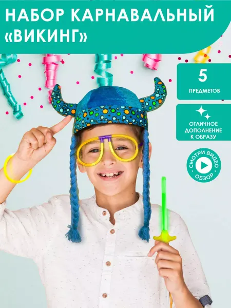 B&H Неоновые очки палочки браслет и шапка с рогами