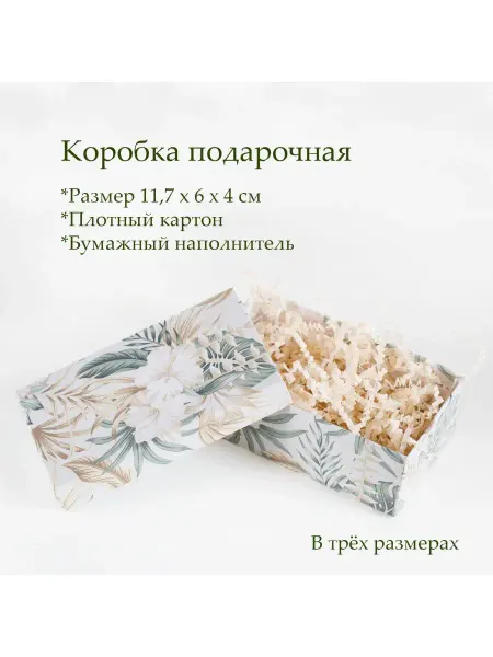 Jewellery For World Подарочная упаковка "Тропики". Коробочка для подарка