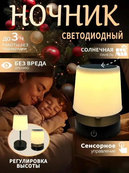 TEN MOON Ночник,светильник детский для сна сенсорный