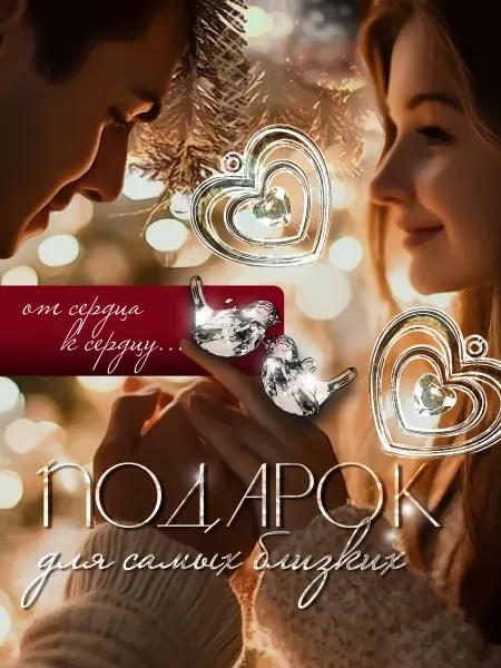 Новогодние украшения N1 Подарок на Новый год Набор новогодний Для самого близкого
