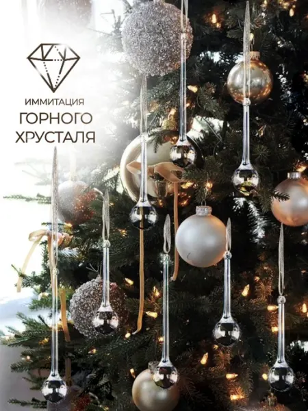 Новогодние украшения N1 Набор новогодних елочных игрушек Капли 10 шт