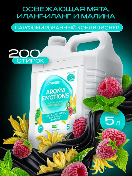 SYNERGETIC Парфюмированный кондиционер для белья, Малина и мята, 5 л