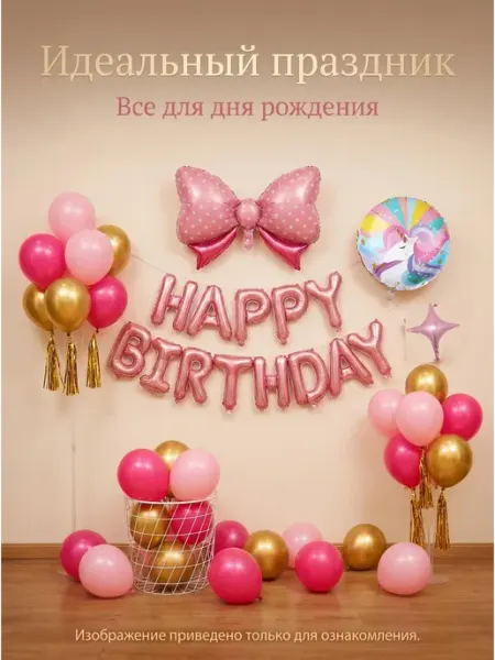 Набор воздушных шаров бабочки на день рождения