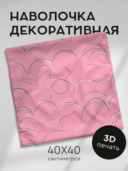 365home Наволочка декоративная, 40х40см Детские рисунки