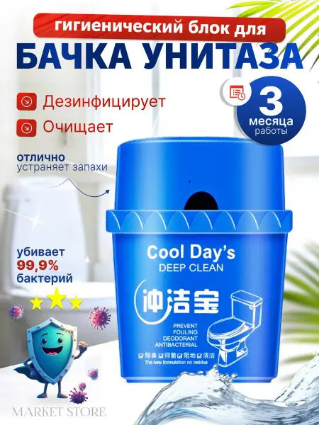 Туалетный утенок Туалетный блок гель для унитаза