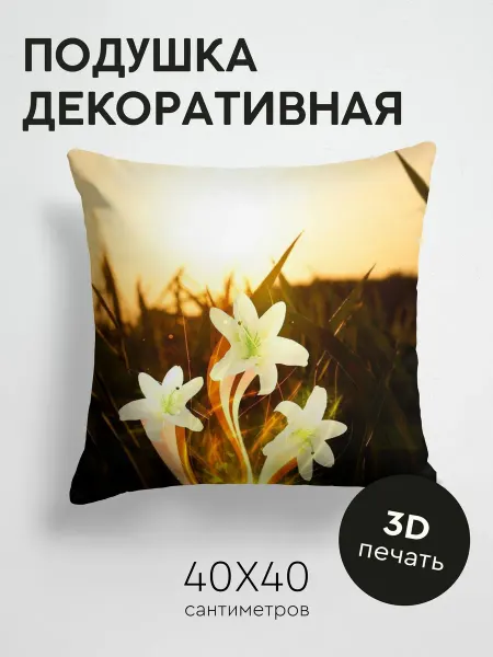 365home Подушка декоративная, 40x40см Абстракция детские