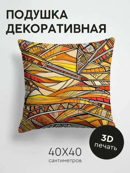 365home Подушка декоративная, 40x40см Африканский стиль