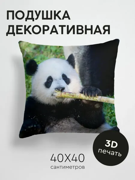 365home Подушка декоративная, 40x40см Животные панда бамбук