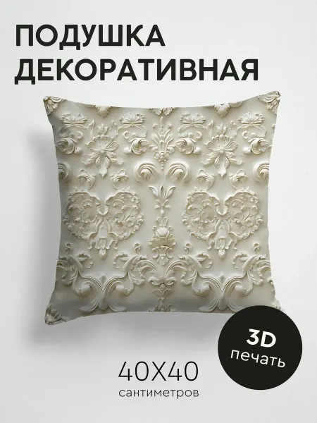 365home Подушка декоративная, 40x40см Викторианский стиль