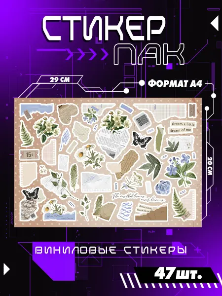 Делаем Стикеры Наклейки для скрапбукинга - Скотчи и материалы