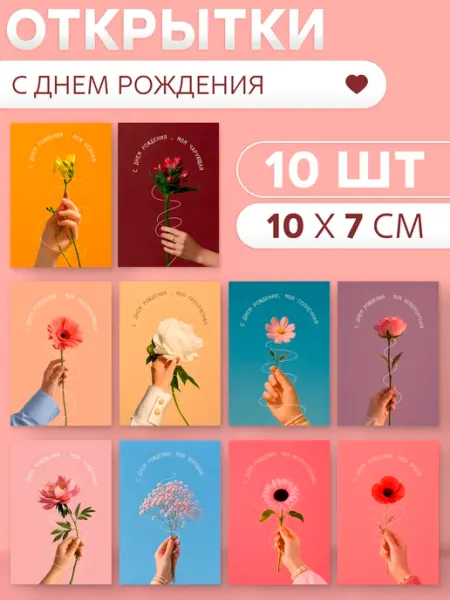 Дочке понравилось Открытки на день рождения с цветами