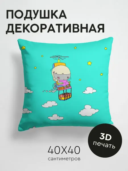 365home Подушка декоративная, 40x40см Арт девочка полет