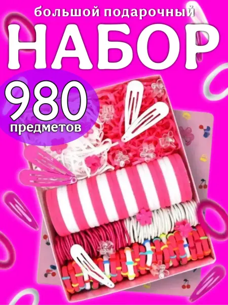 KiS_ShOp Набор заколок и резинок